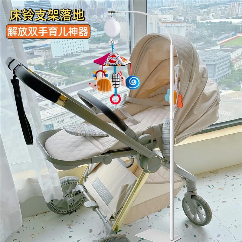 床铃支架落地婴i儿推车宝宝床头可调节高低悬挂床铃diy手工支架杆