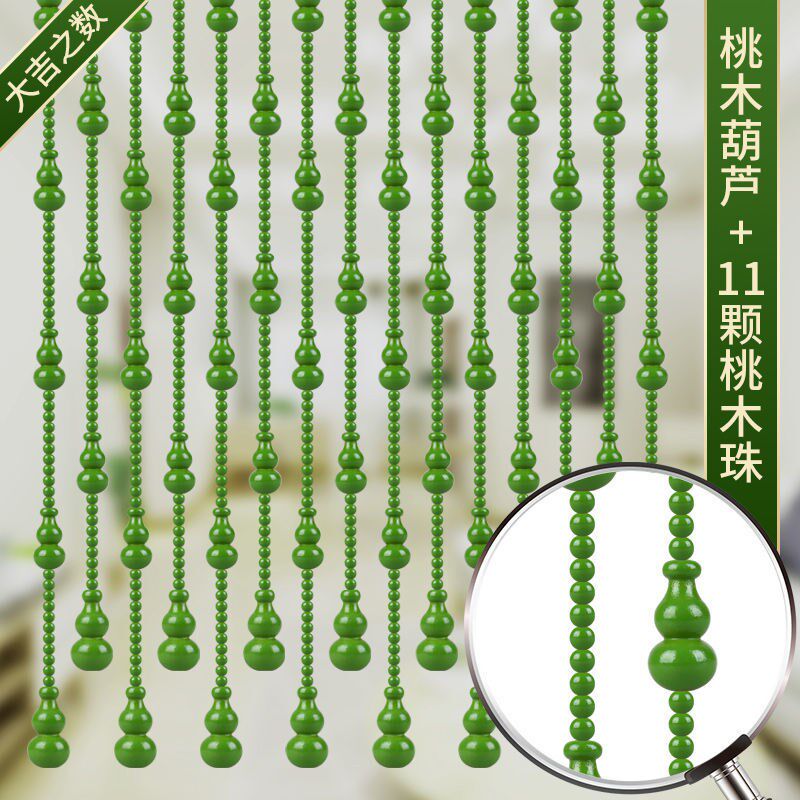 全绿色门帘免打孔桃木葫芦珠帘半截帘客厅K过道卫生间隔断绿色珠