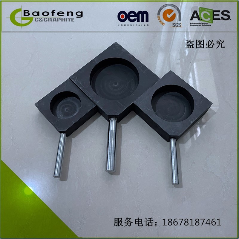 高纯石墨铸锭槽圆形可拆卸手柄油槽坩埚金银块模具.不粘易脱模