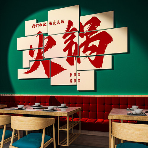 工业风网红市井火锅店墙面装饰烧烤餐饮饭K馆打卡背景酒吧氛围布