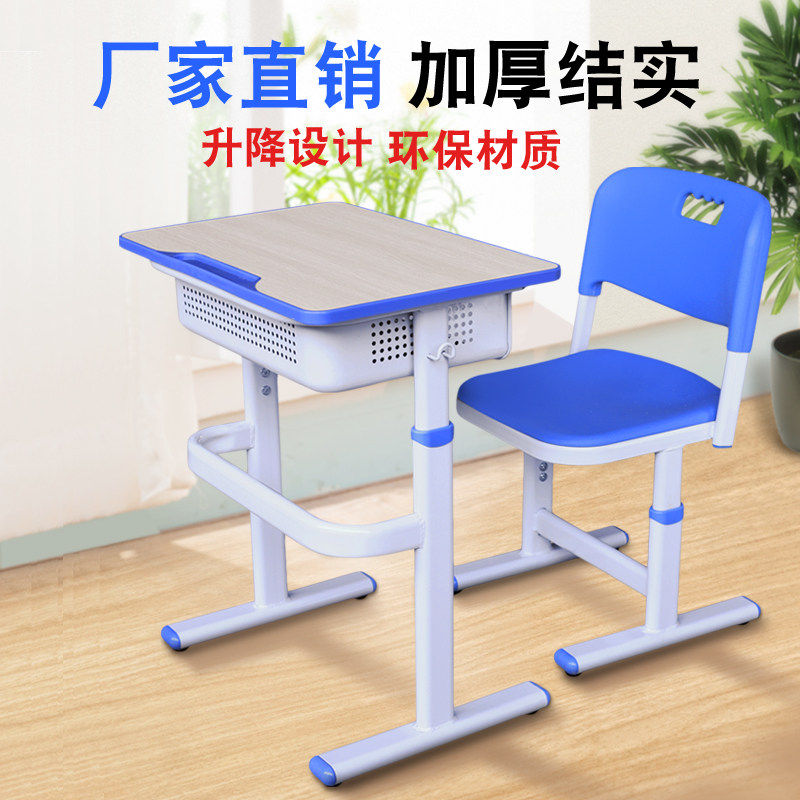 中小学生学校教室课桌椅培训补习辅G导班升降书桌儿童课桌椅套装