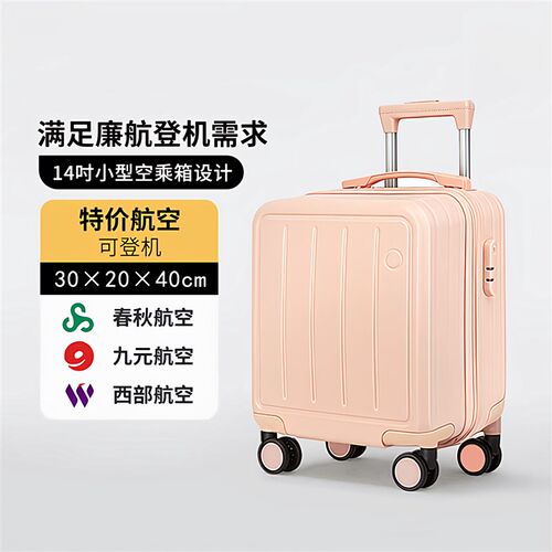 春秋航空行李箱20x30xt40小型登机箱女14寸静音旅行箱防摔拉杆箱