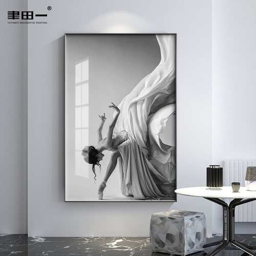 极简人物艺术h画现代黑白芭蕾玄关挂画大尺寸客厅沙发背景墙装饰