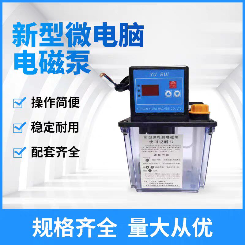 全自动润滑油泵数控机车床电动微电脑电磁泵K220V齿轮注油器加油