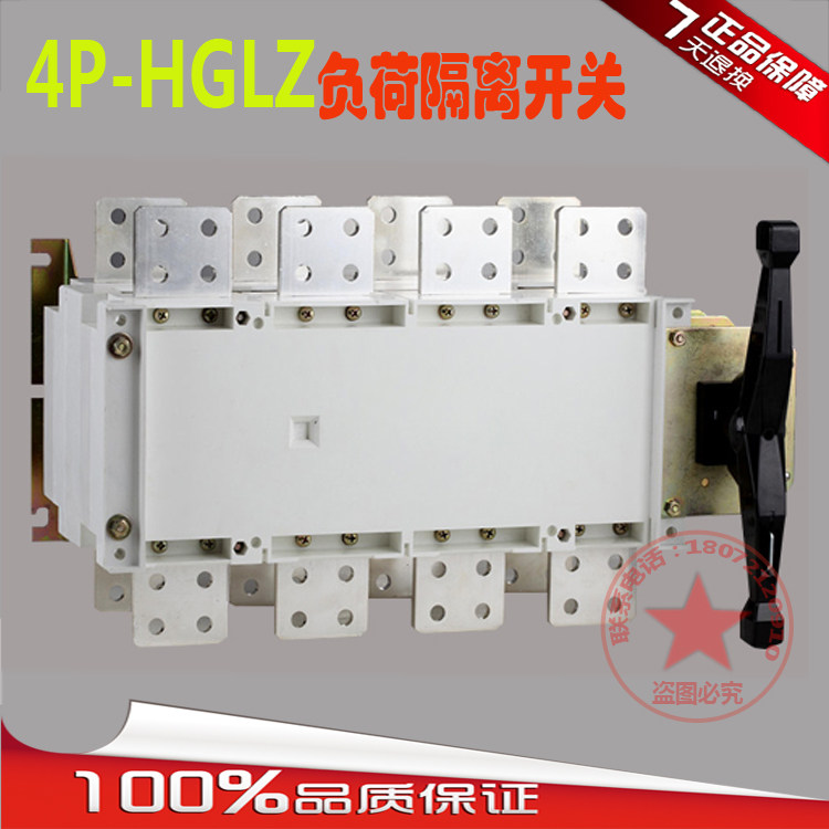 人民HGLZ1-16k00A/4P负荷隔离开关 手动双电源切换开关 三相380V