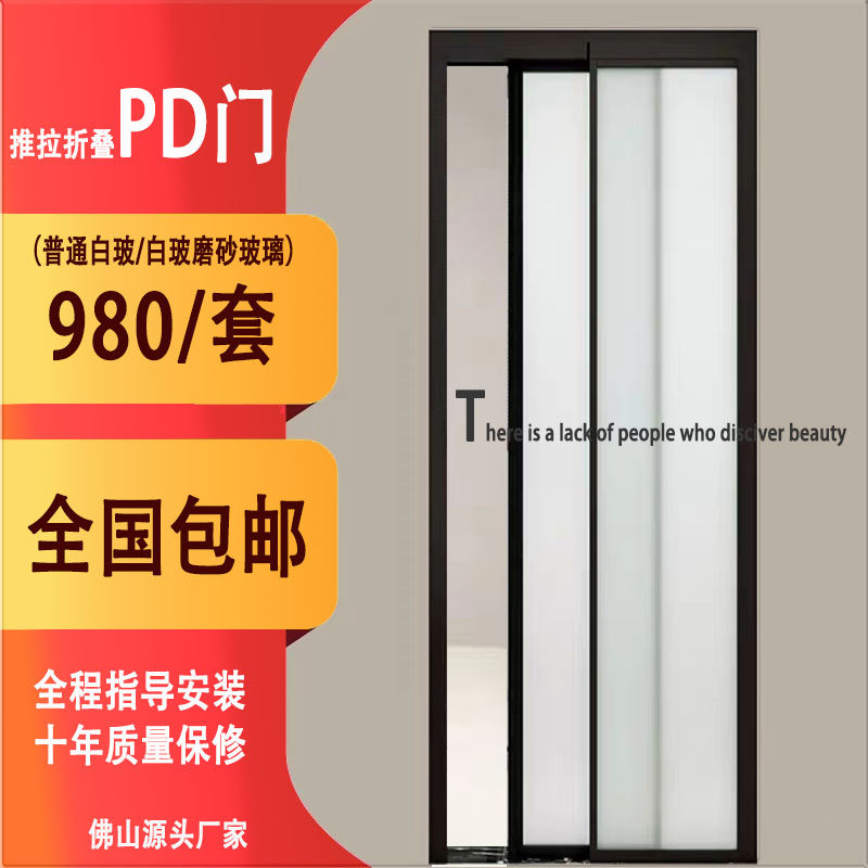 PD门厕所化妆室PT门极窄PD门推拉折叠门PD门折叠门拉门PD折叠门,全屋定制,卫生间门/厕所门,淘宝优惠券,粉丝福利购,淘宝优惠卷