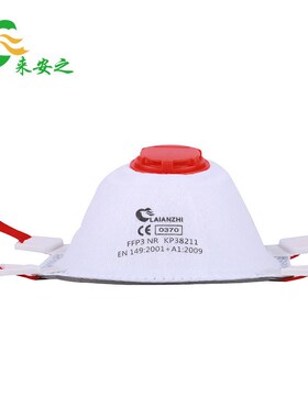 赛夫特热销FFP3云杯型头戴式工业防尘细微颗粒物【10个/盒】