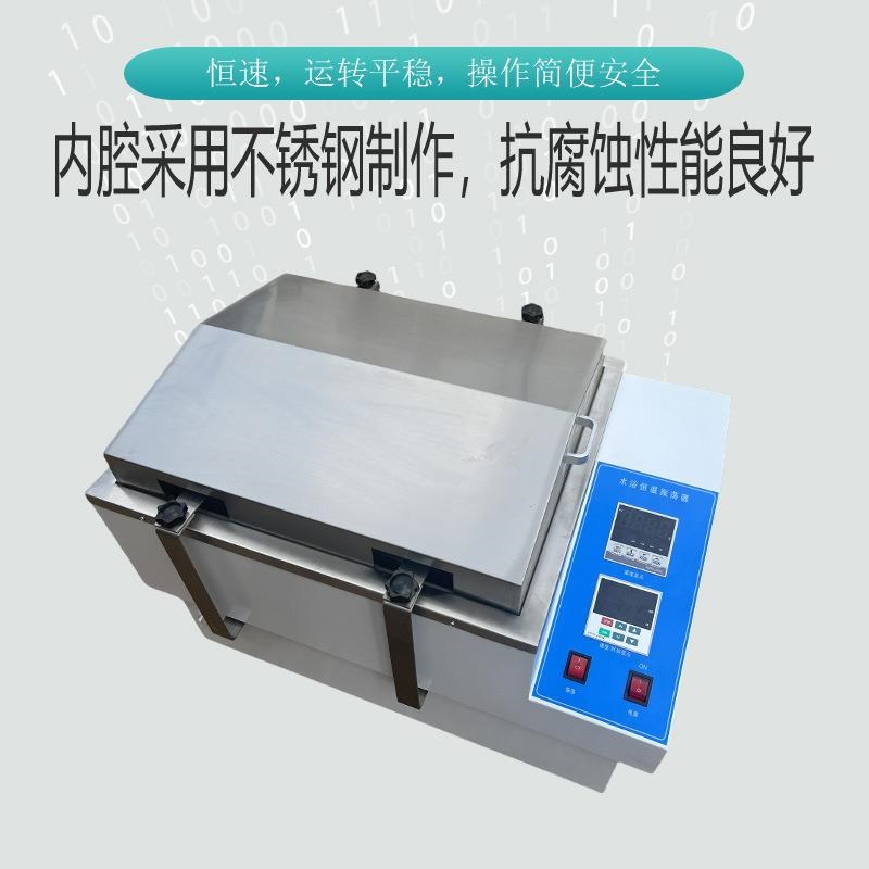 新水浴振荡器SHA-B 双功能 水浴恒温摇床振X荡器 双数显
