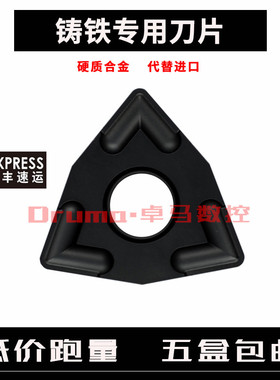 铸铁专用数控刀片 WNMG080404-TK WNMG080408-TK 080412 HL1015