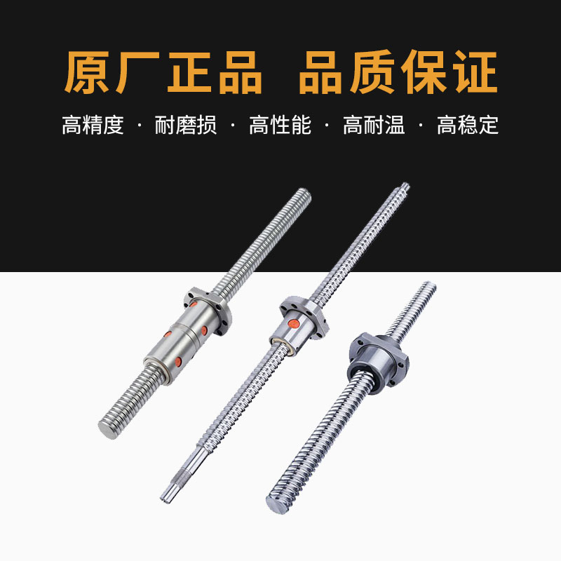 精密滚珠丝杆fSFU1605螺母 直线导轨滑台滚珠丝杠滑轨滑块模组螺