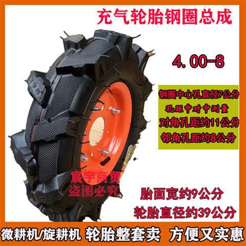 微耕机轮胎整套钢圈4.00-8/3.50-6胎旋耕机松土机犁地轮子行走轮