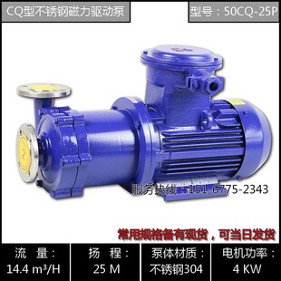 65CQ 夹套保温磁力泵 e35P型耐腐蚀不锈钢304磁力驱动泵