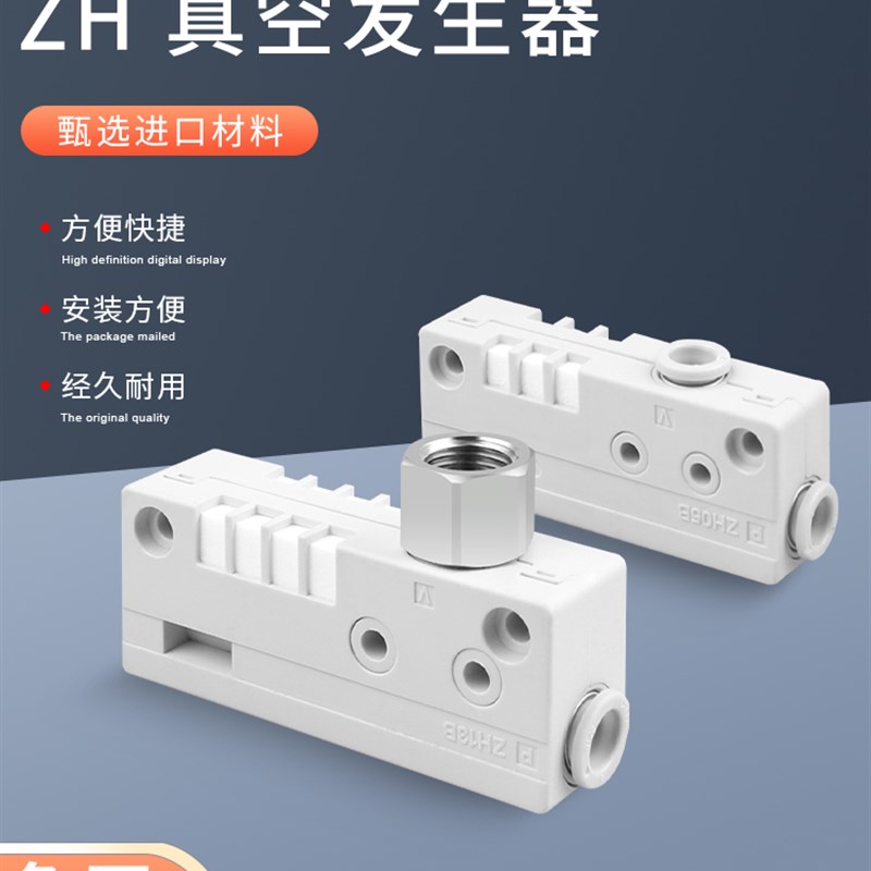 真空发生器ZH05/07/10BSA-06t-06 15 13 -08-10 18 20BLA-12-02 0