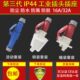 第三代航空插头连接器3芯4芯5芯16A32A防水工业插座插头IP44厂家