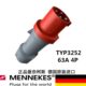 工业插头 TYP MENNEKES 63A 400V 曼奈柯斯 IP44 德国原装 3252