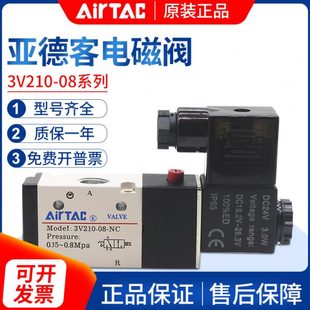 06气动电磁控制阀220v换向阀3V210 亚德客电磁阀3V110 08气阀24v