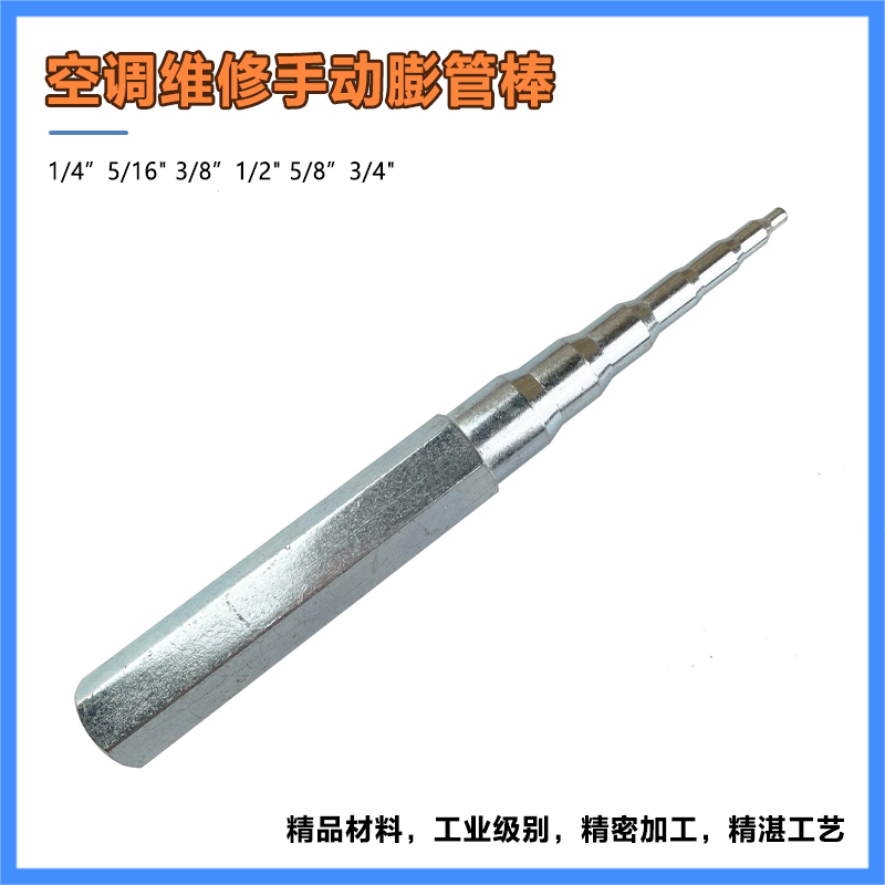 空调维修手动扩管器n 胀管器铜管扩孔器 制冷扩张器工具连接管冲