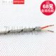 RC补偿导线S S型 铂铑热电偶用线 R型测温线精密级 R型补偿导线