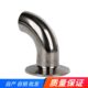 304不锈钢单快装 卡盘弯管接头抛光镜面 焊接弯头90度卫生级卡箍式