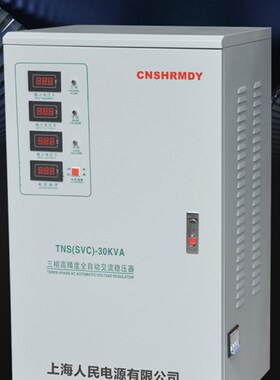 上海人民380V稳压器三相3k6k20k30k40k5J0k60k80k100k120kw
