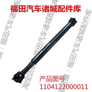 CTX 康瑞 CTS 欧马可 时代汽车传动轴总成 捷运 适配福田奥铃TX