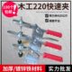 木工机械配件平行推拉式 220快速夹200固定压紧器单双柄小型夹具钳