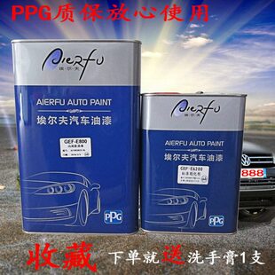 埃尔夫清漆E800高浓透明亮油修理厂汽车喷漆光油S翻新修补PPG辅料