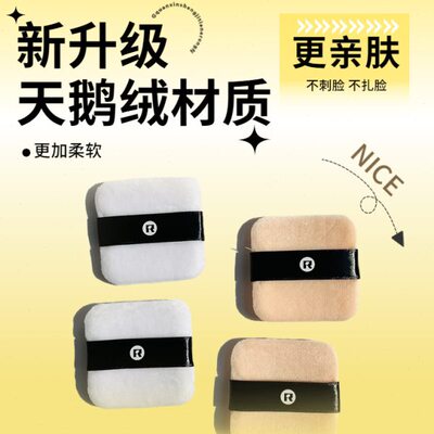 kiko仁美人新一代植绒粉扑替换装定妆双面干湿两用超薄天鹅绒材质