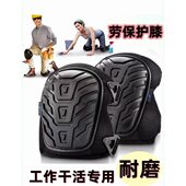 劳保护膝跪地干活神器耐磨防滑户外运动贴砖农用工作专用膝盖护套