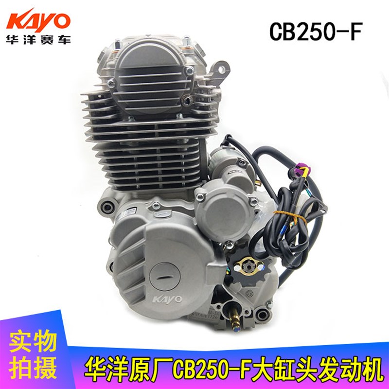 华洋T4越野车大缸头CB2q50-F发动机总成250ccT4原厂72缸径发动机