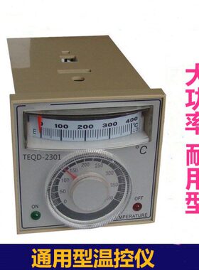 TEQD-2301 E型热收缩机 连续封口机温控表 调温表 温控仪 温控器