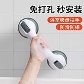 家用吸盘浴室洗澡扶手 免打孔卫生间玻璃门把手老人拉手