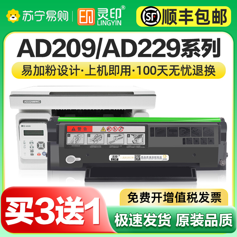 适用震旦AD229MWC硒鼓AD209PW AD229PS ADDT209s碳粉盒AD229PNW