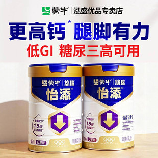 蒙牛悠瑞怡添高钙高膳食纤维800g低GI成人礼盒正品官方中老年奶粉
