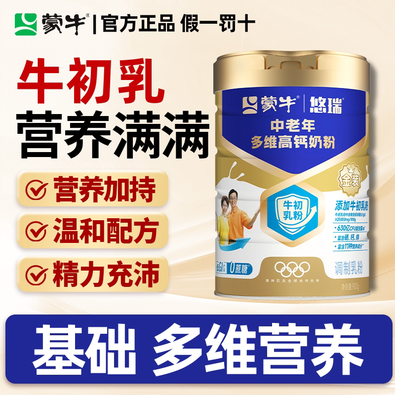 中老年专研低GI食品关注自护力