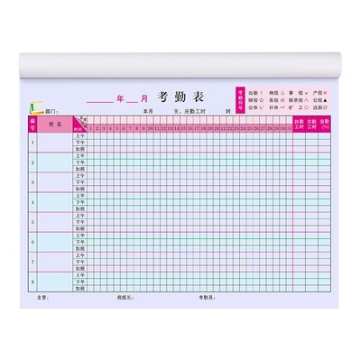 考勤表员工记工本大格工资工日考核统计簿工厂考核工天记录本子餐