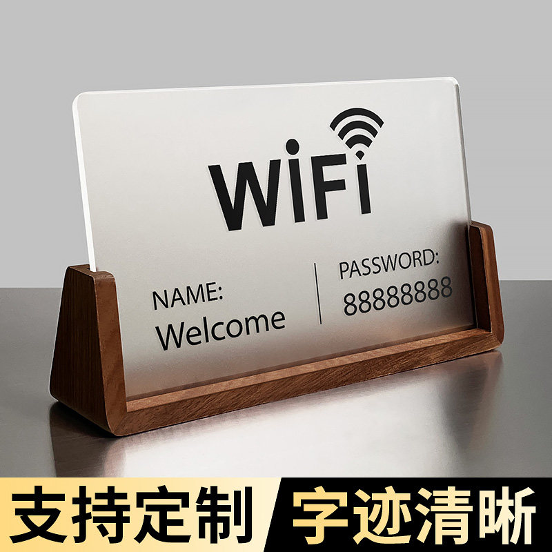 密码标识牌定制立牌标牌客房温馨提示牌宾馆前台酒店免费账号指示
