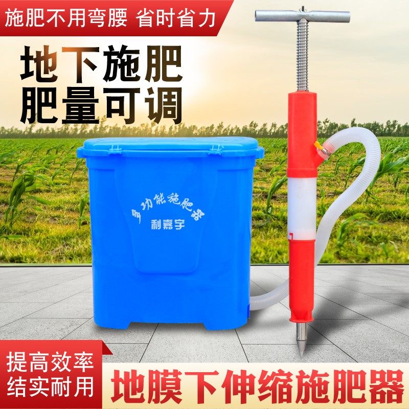 玉米追肥施肥器农用土下根部定量追肥点肥蔬菜地下多功能下肥料机