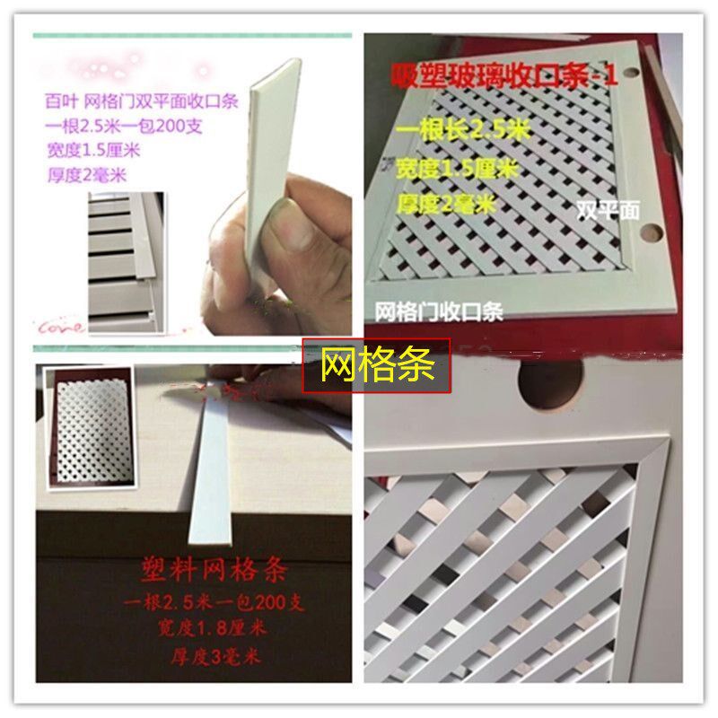 塑料网格真百叶模压装饰t型圆弧平面吸塑玻璃门背面收口压边扣条