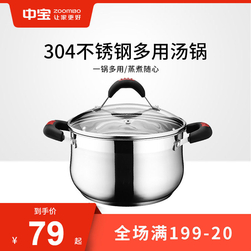 中宝食品级加厚锅耳汤锅家用汤锅商用燃气电磁炉专用
