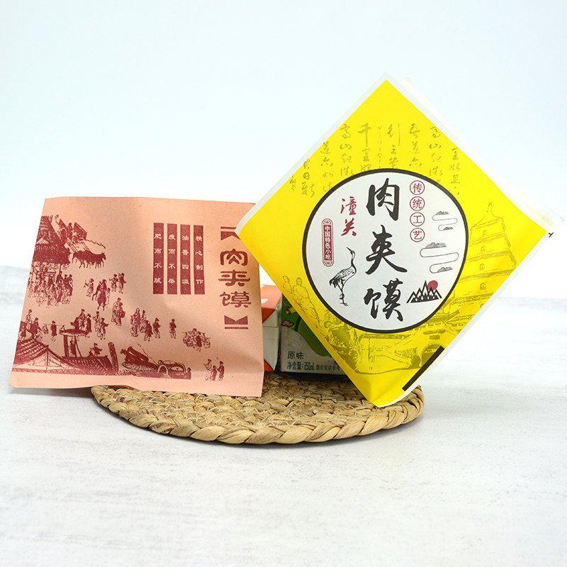 新款肉夹馍纸袋小人纸袋肉夹馍袋子一次性放油纸袋捆