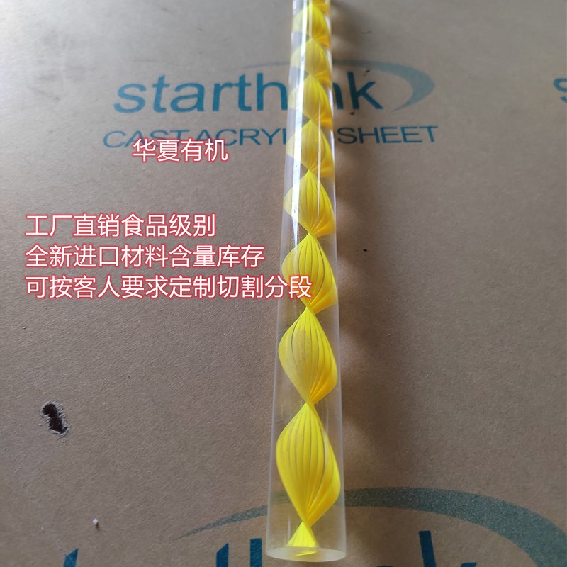 透明带线有机玻璃亚克力扭线棒 pmma彩色内螺纹圆棍柱 直径12mm