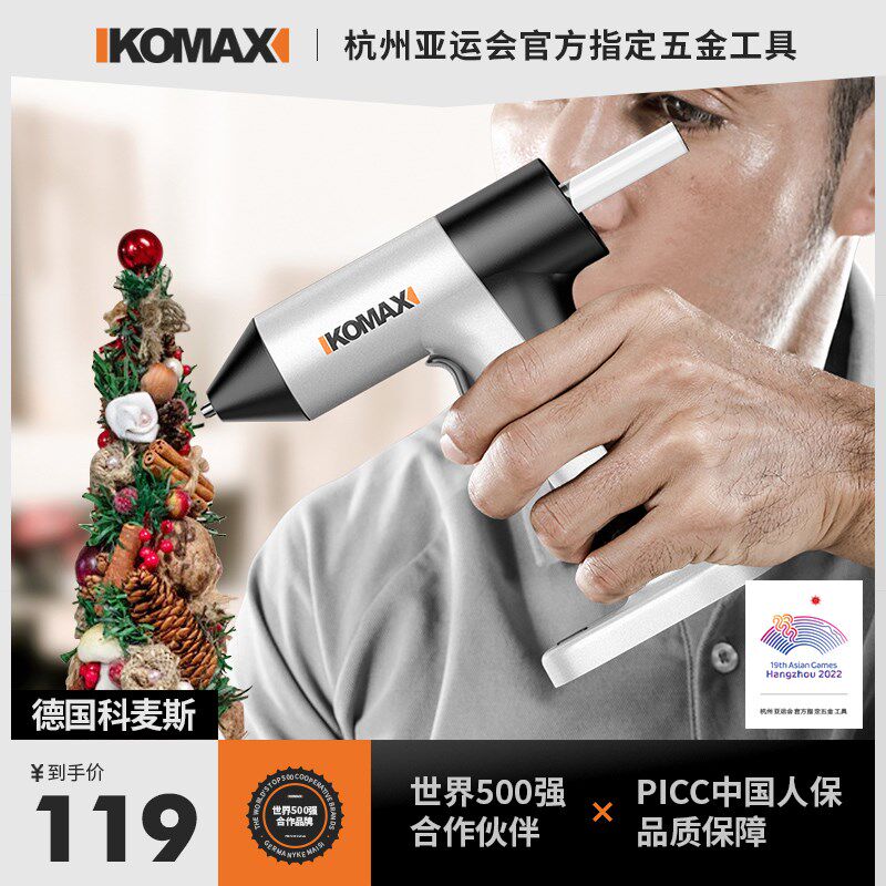 胶枪儿童手工充电式小型粘强力胶棒热溶枪