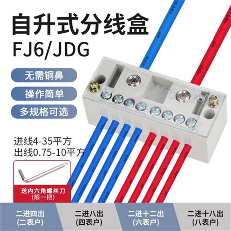 二进八出接线盒分线器大功率电线连接快接头接线端子排分线盒