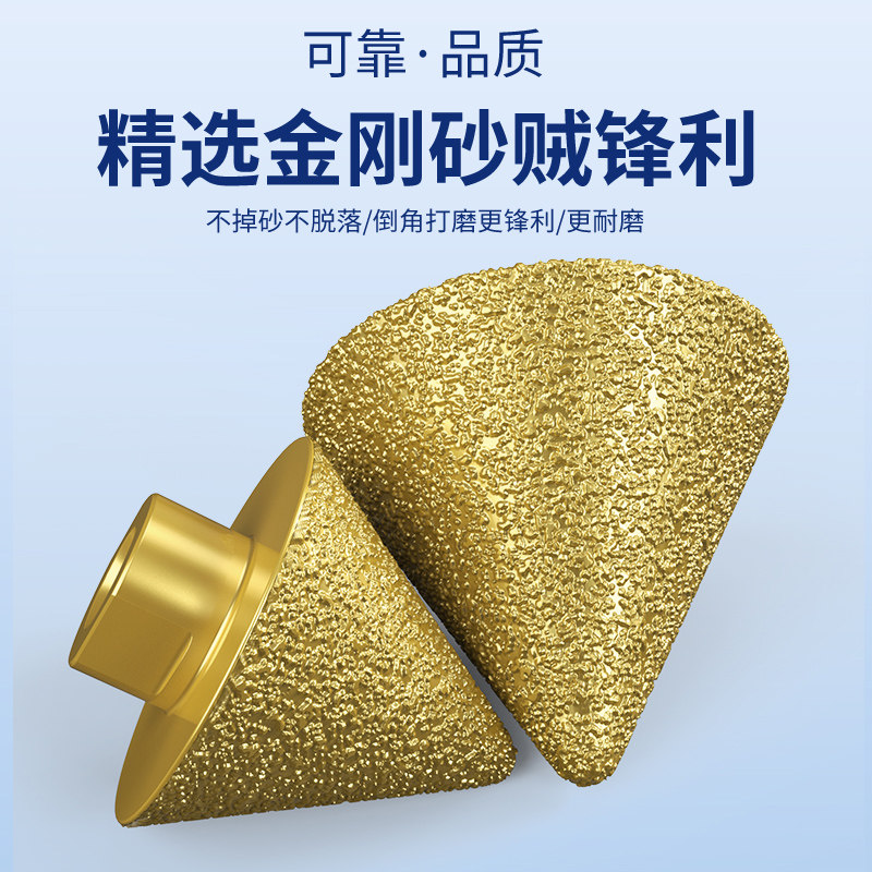 金刚石倒角器电钻修边打磨伞型磨头瓷砖大理石英石扩孔锥形钻头