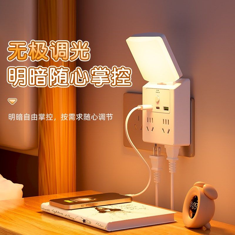 智能声控小夜灯多功能一体式插座灯新款语音控制床头灯卧室插电灯
