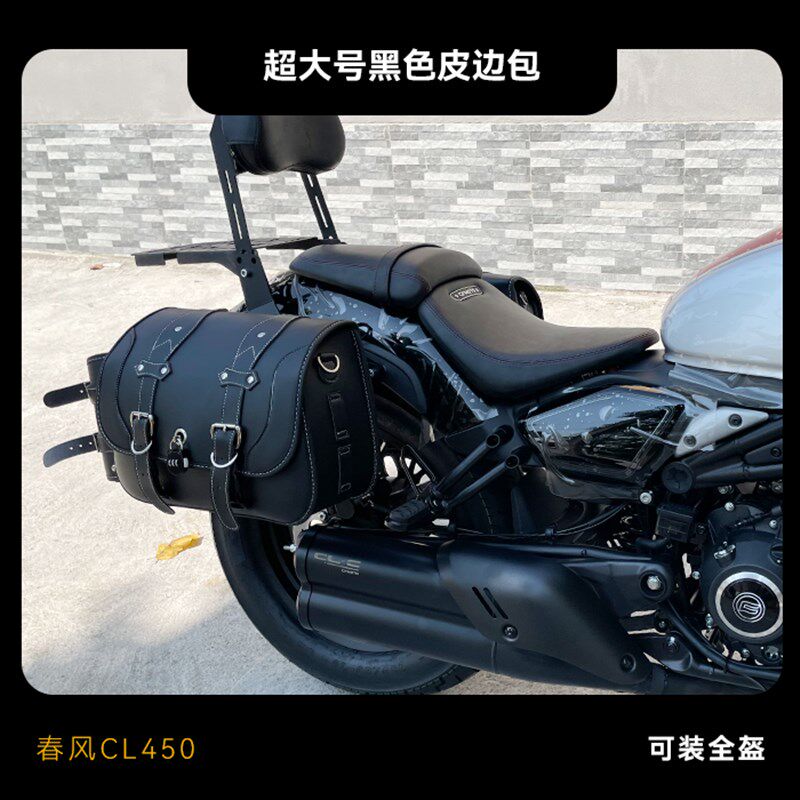 适用春风L改装前保险杆护杠杠靠背快拆皮包变换档杆踏