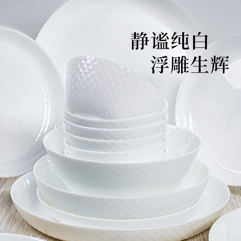 餐具纯白浮雕餐具装饭碗碟子菜盘汤面碗沙拉碗乔迁