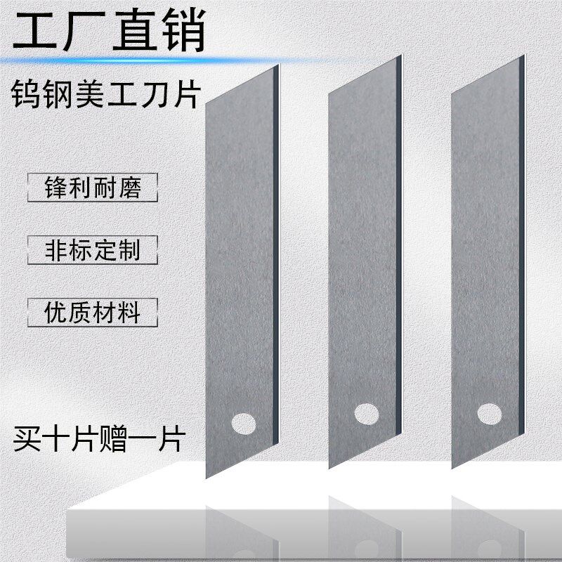 钨钢美工刀片橡胶条挤出机裁剪管橡胶分切刀硬质合金梯形刀片
