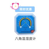 温湿度表办公仓储高精度壁挂式 室内温度计家用高档温湿度计